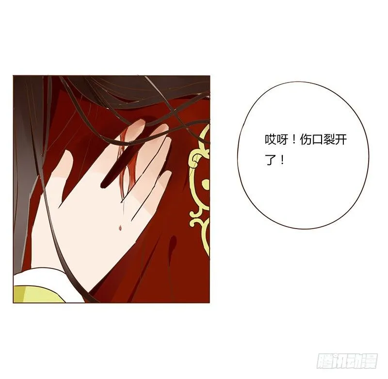 二十三章 沈姽婳 第61页