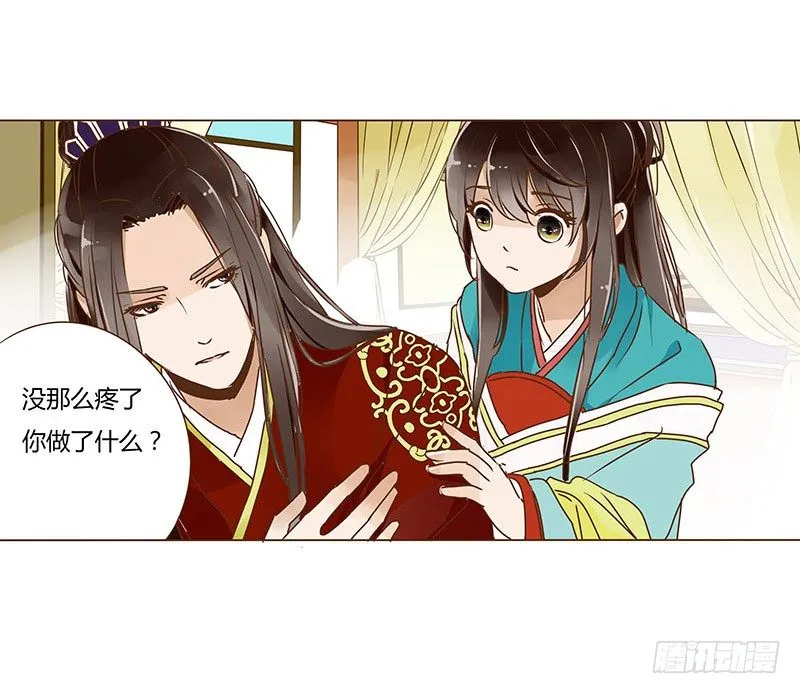 二十四章 琋妃 第1页