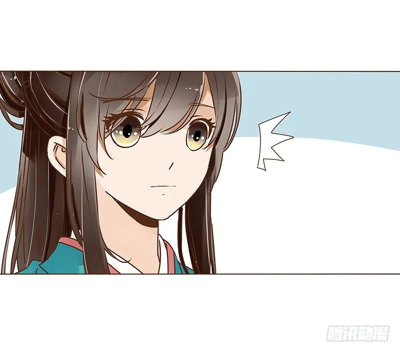 二十四章 琋妃 第20页