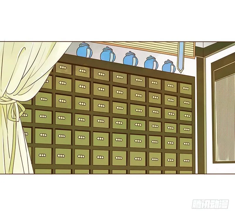 二十四章 琋妃 第21页
