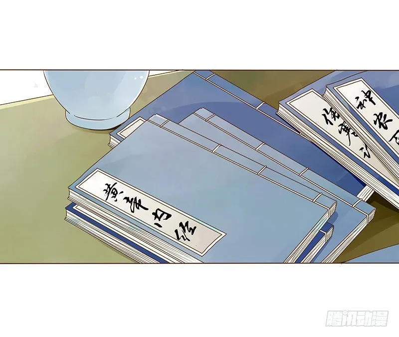 二十四章 琋妃 第23页
