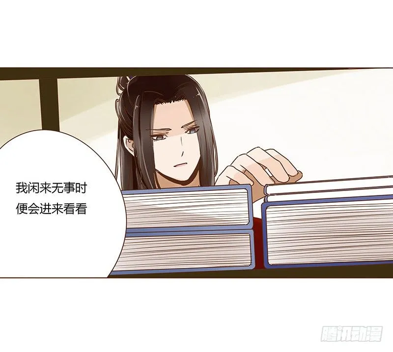 二十四章 琋妃 第27页
