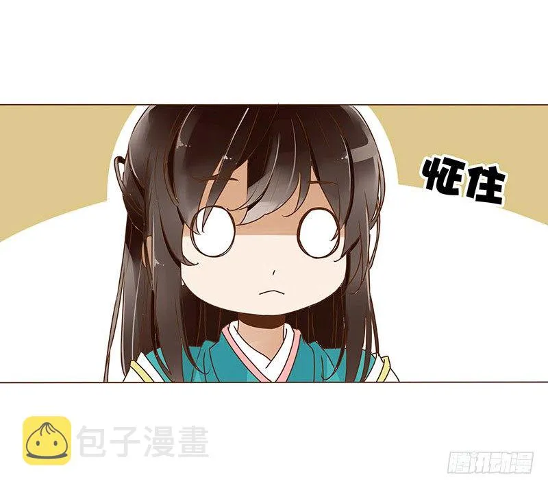 二十四章 琋妃 第32页