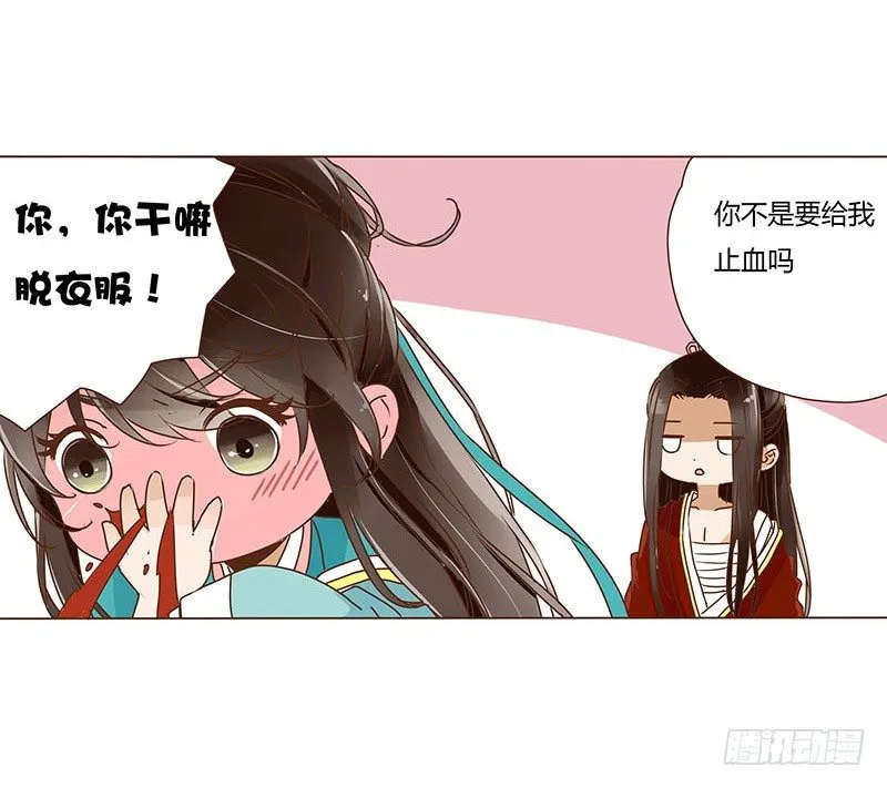 二十四章 琋妃 第34页