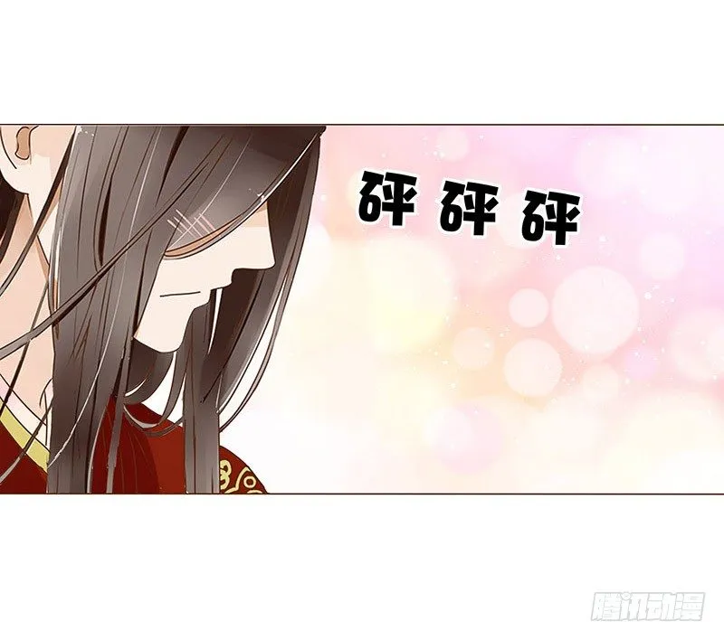 二十四章 琋妃 第39页