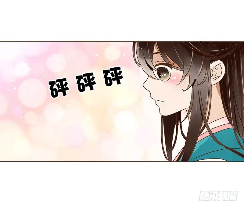 二十四章 琋妃 第40页