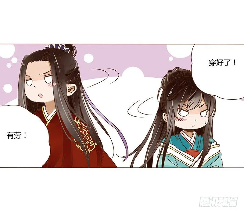 二十四章 琋妃 第41页