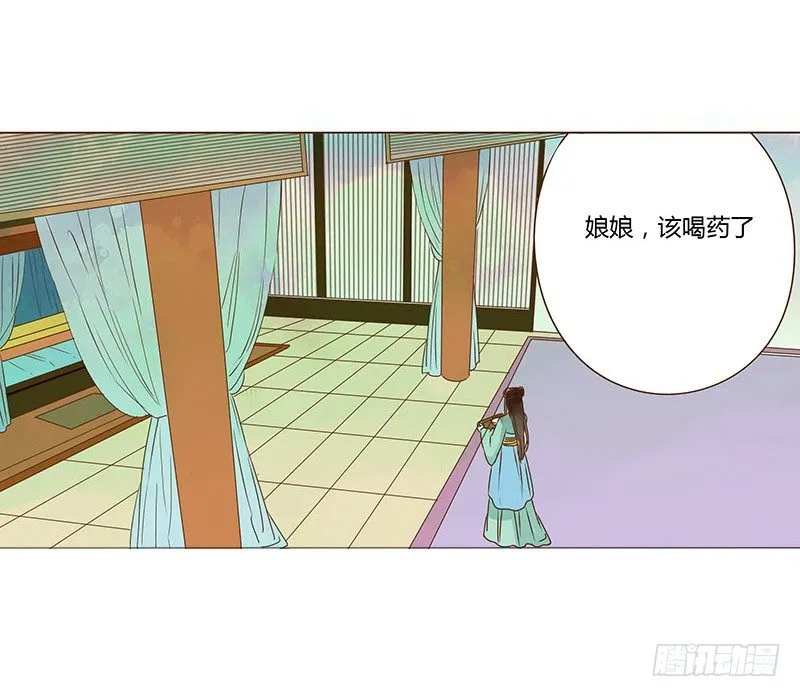 二十四章 琋妃 第44页
