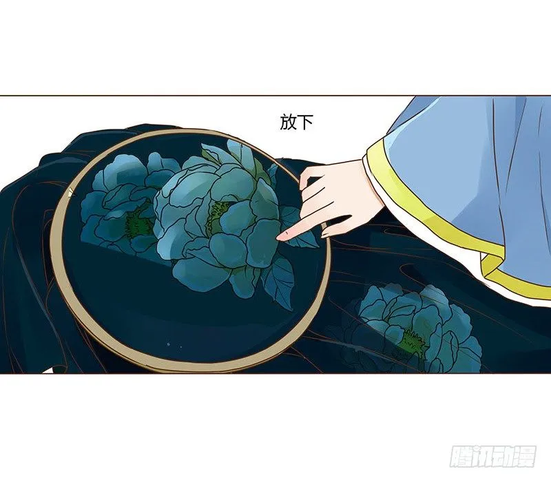 二十四章 琋妃 第47页