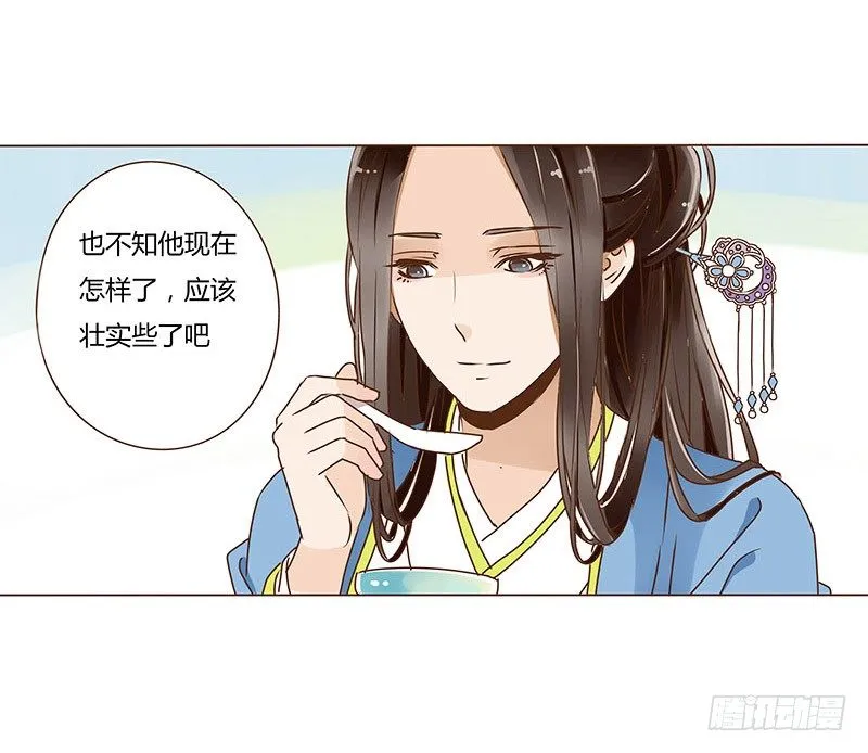 二十四章 琋妃 第49页