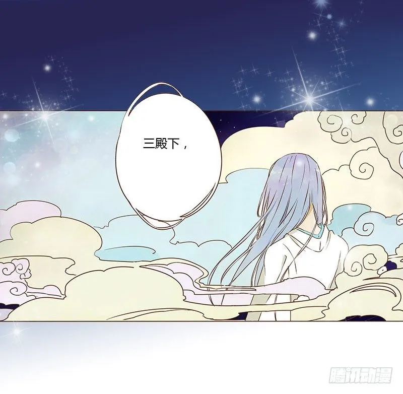 二十四章 琋妃 第56页