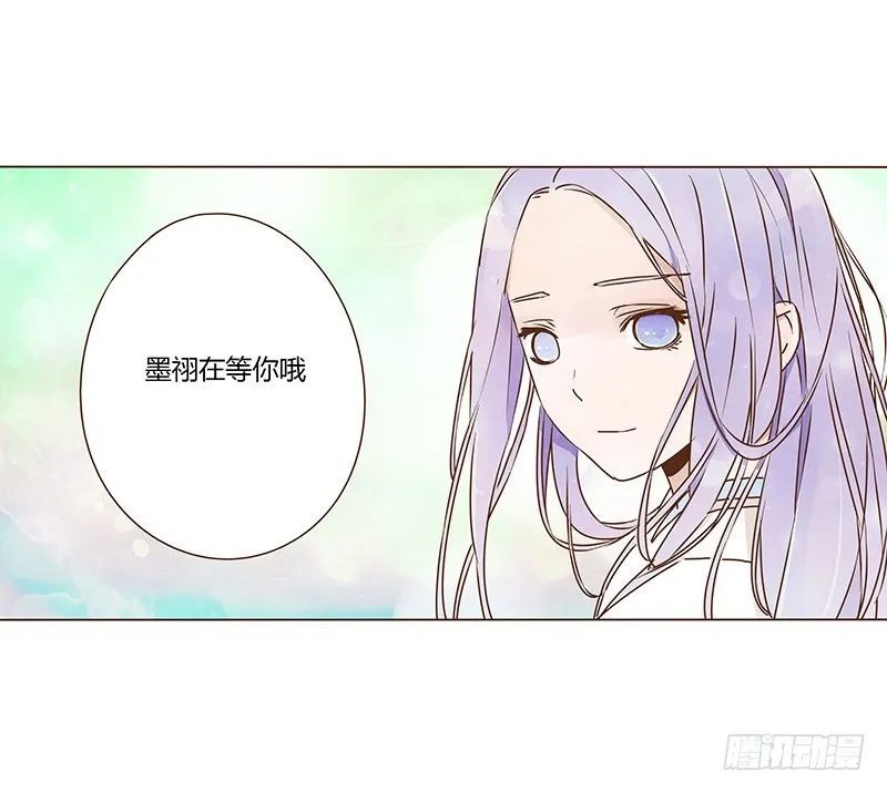 二十四章 琋妃 第57页