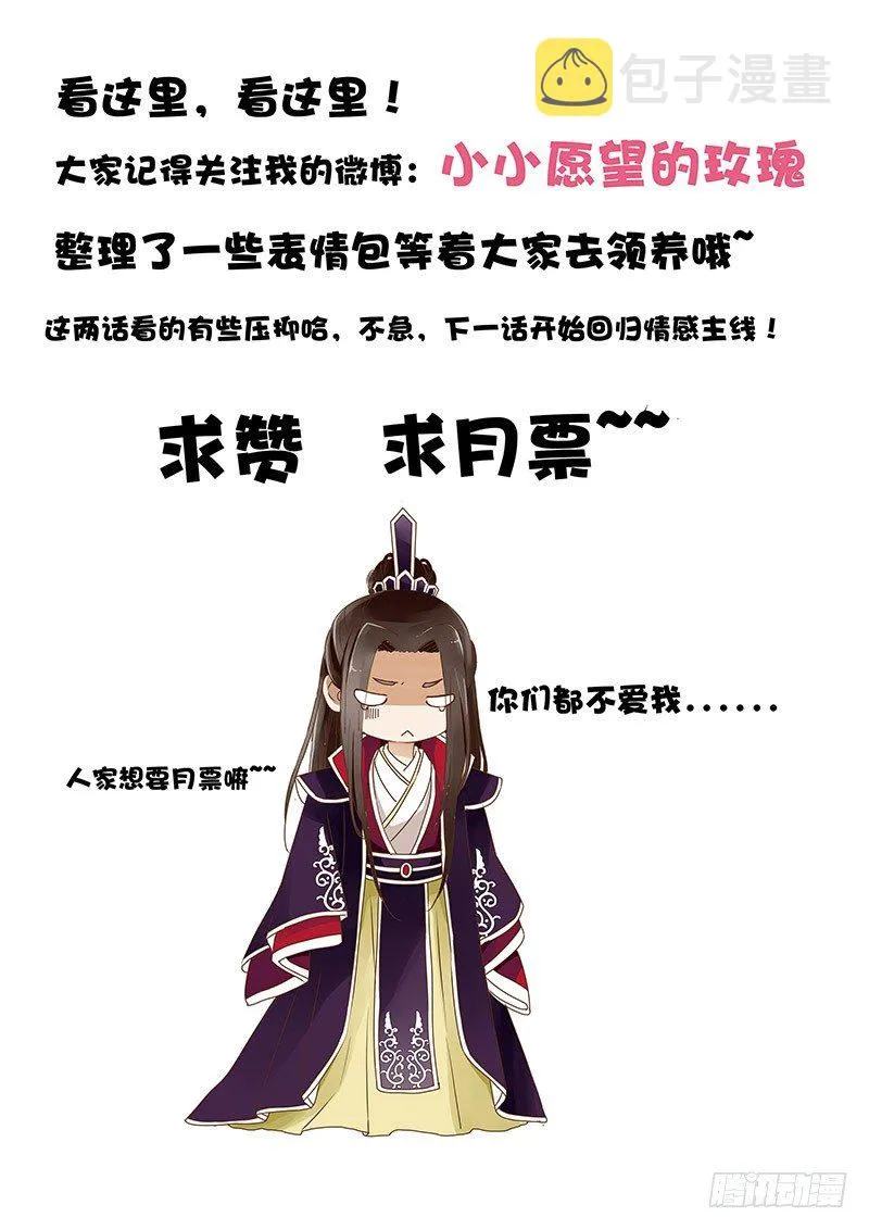 二十四章 琋妃 第62页