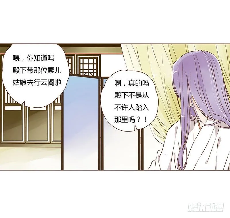 二十五章 七皇子来访 第2页
