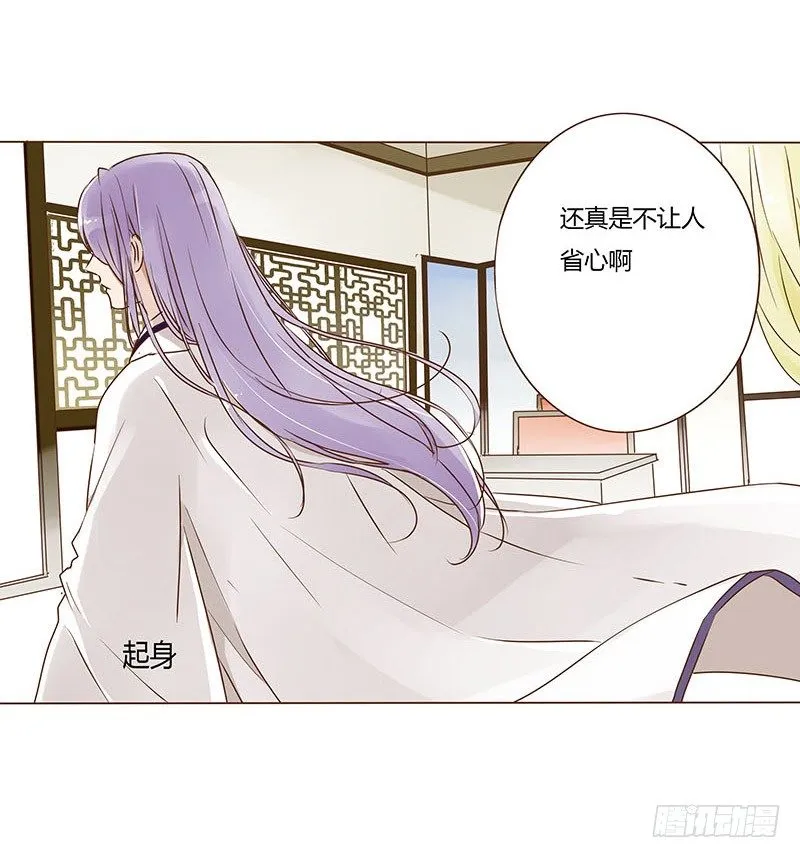 二十五章 七皇子来访 第5页