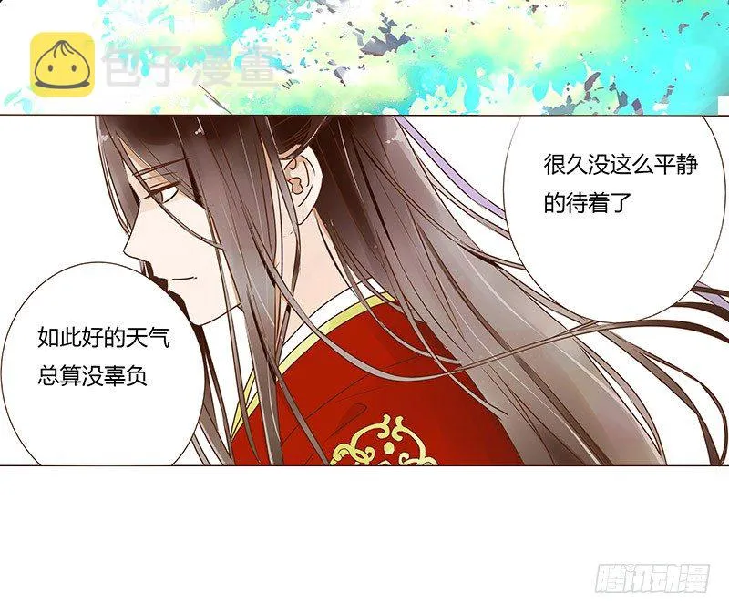 二十五章 七皇子来访 第10页