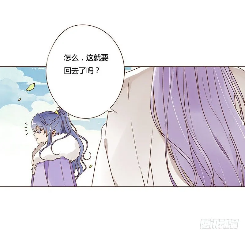 二十五章 七皇子来访 第20页