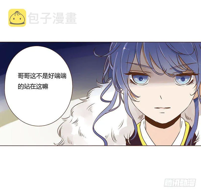 二十五章 七皇子来访 第22页