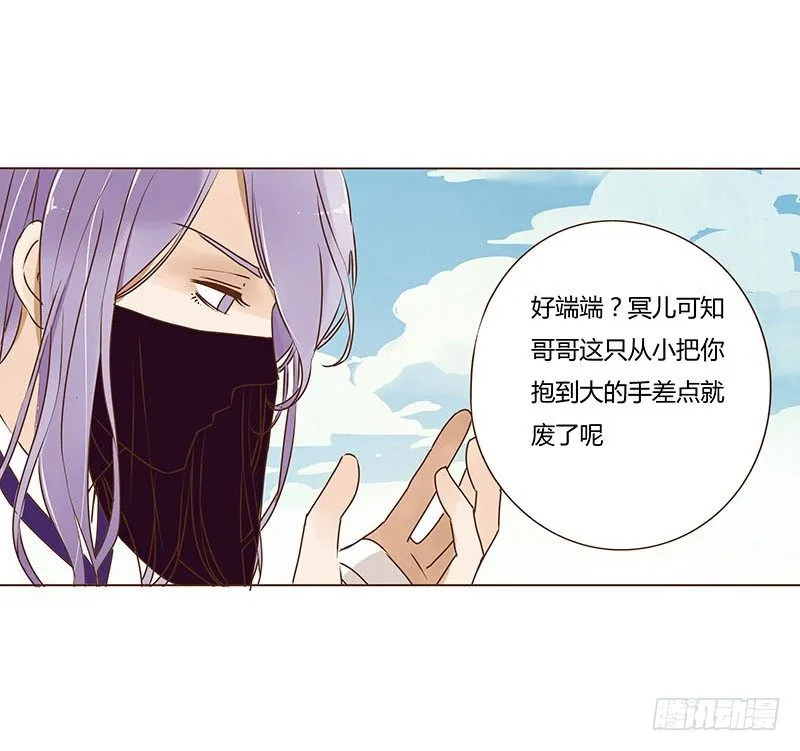 二十五章 七皇子来访 第23页