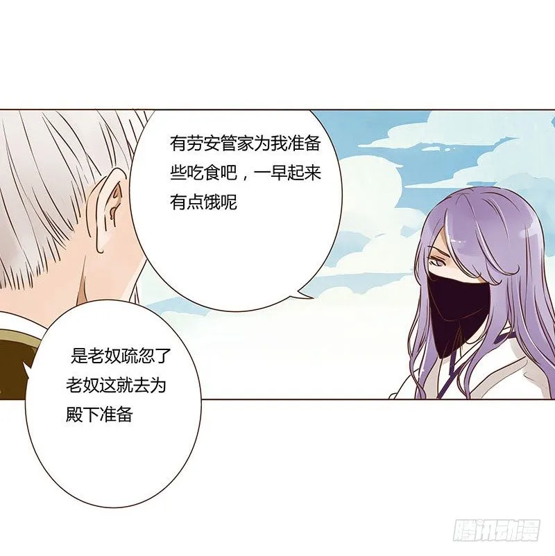 二十五章 七皇子来访 第25页