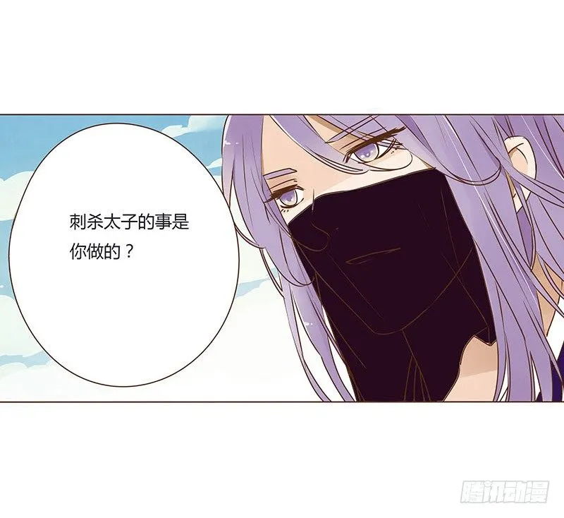 二十五章 七皇子来访 第27页