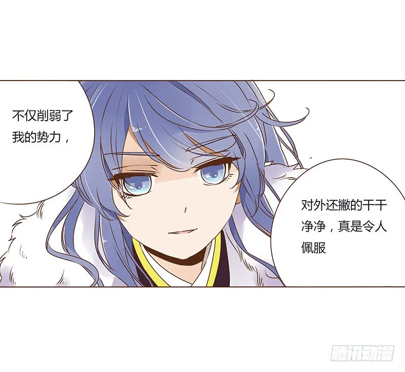 二十五章 七皇子来访 第30页