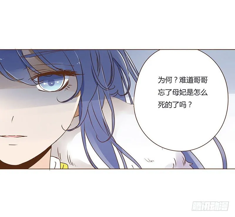 二十五章 七皇子来访 第32页