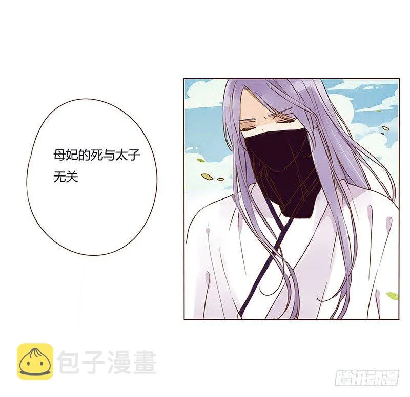二十五章 七皇子来访 第34页
