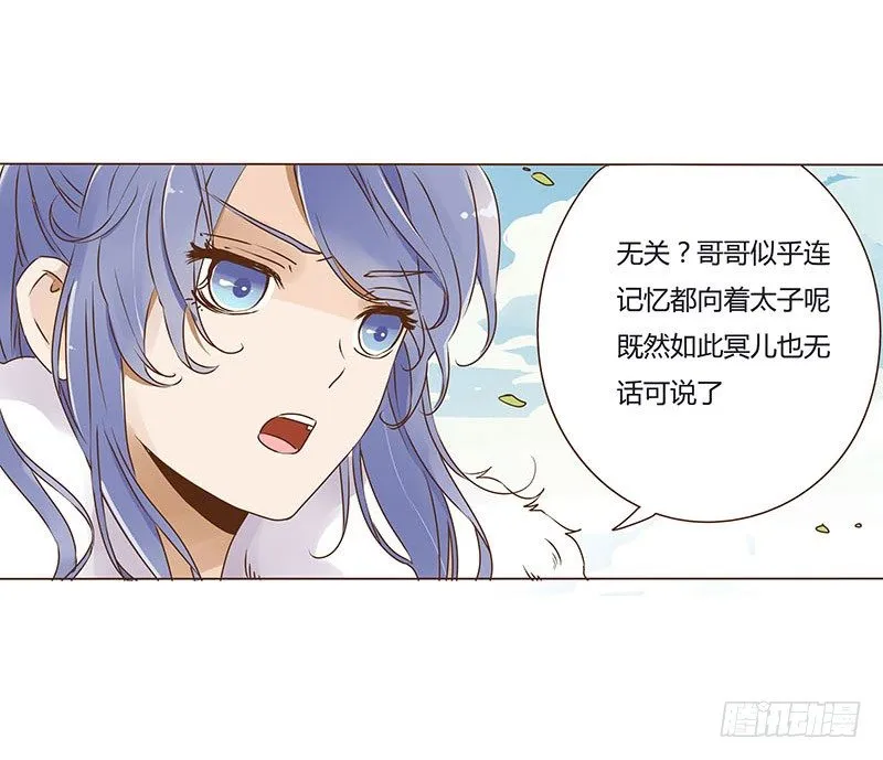 二十五章 七皇子来访 第35页