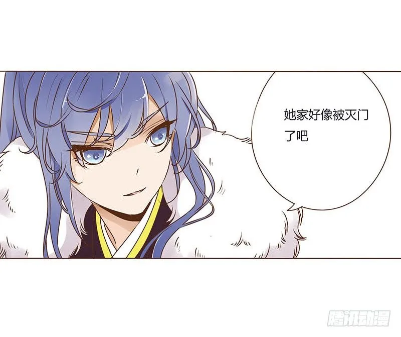 二十五章 七皇子来访 第40页