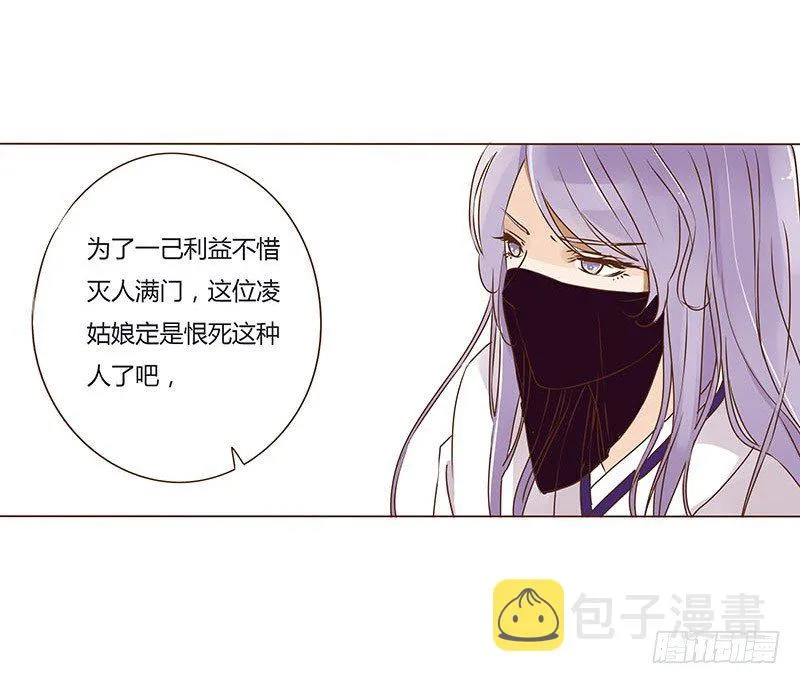 二十五章 七皇子来访 第41页