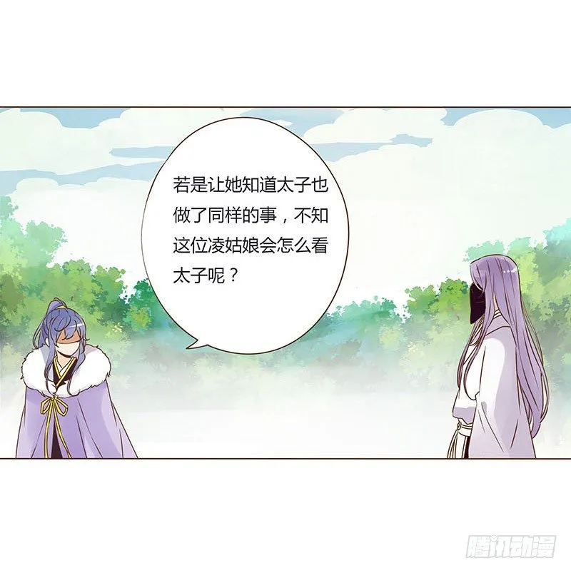二十五章 七皇子来访 第42页