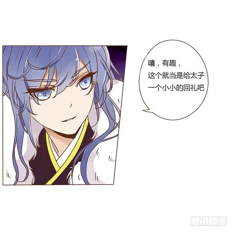 二十五章 七皇子来访 第43页