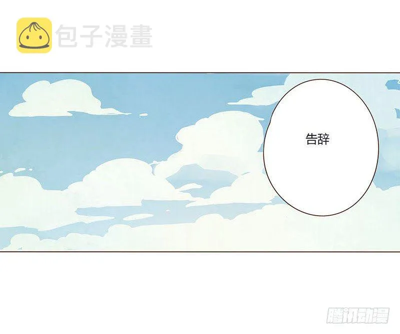 二十五章 七皇子来访 第45页