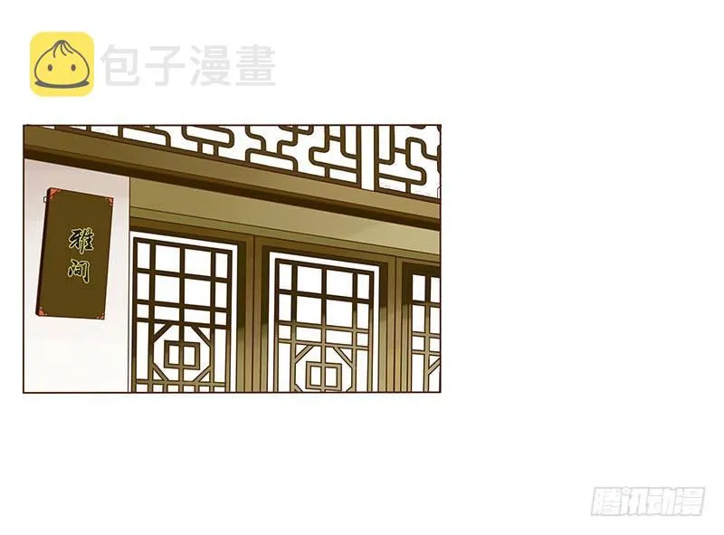 二十五章 七皇子来访 第48页