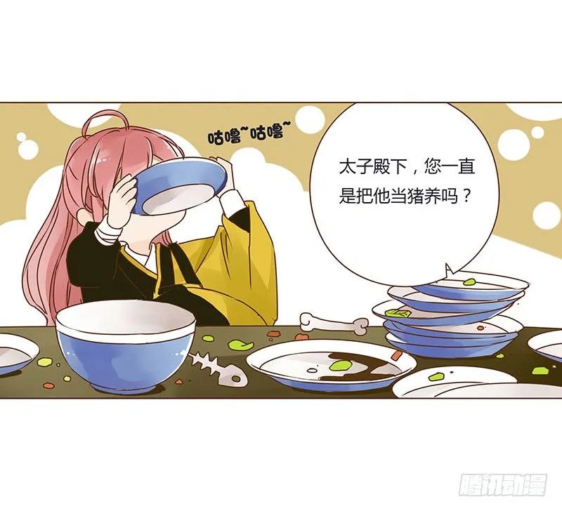二十五章 七皇子来访 第51页