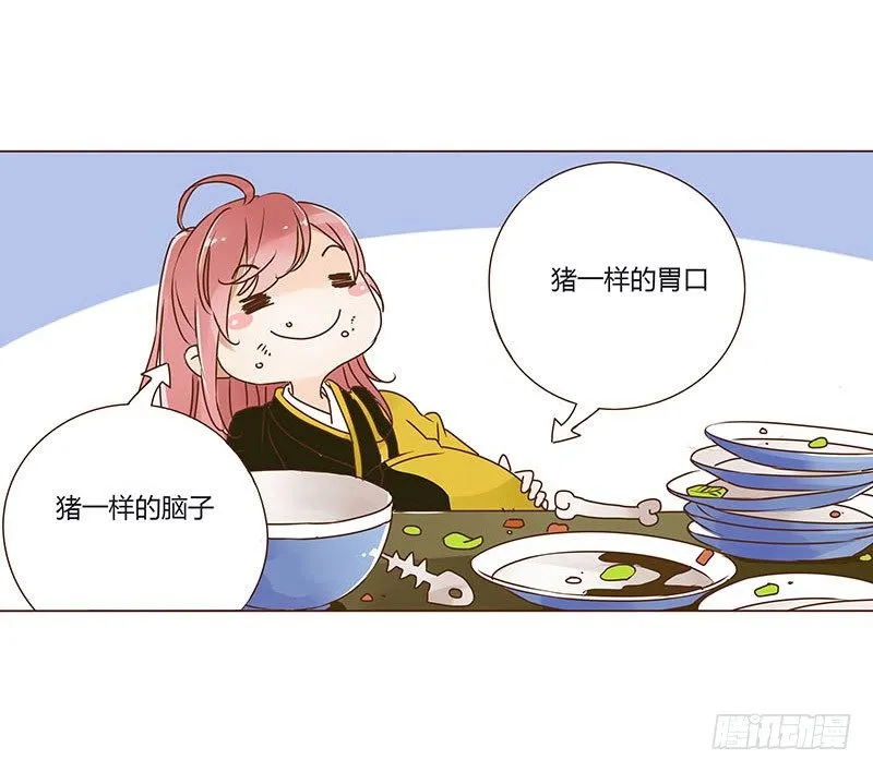二十五章 七皇子来访 第52页