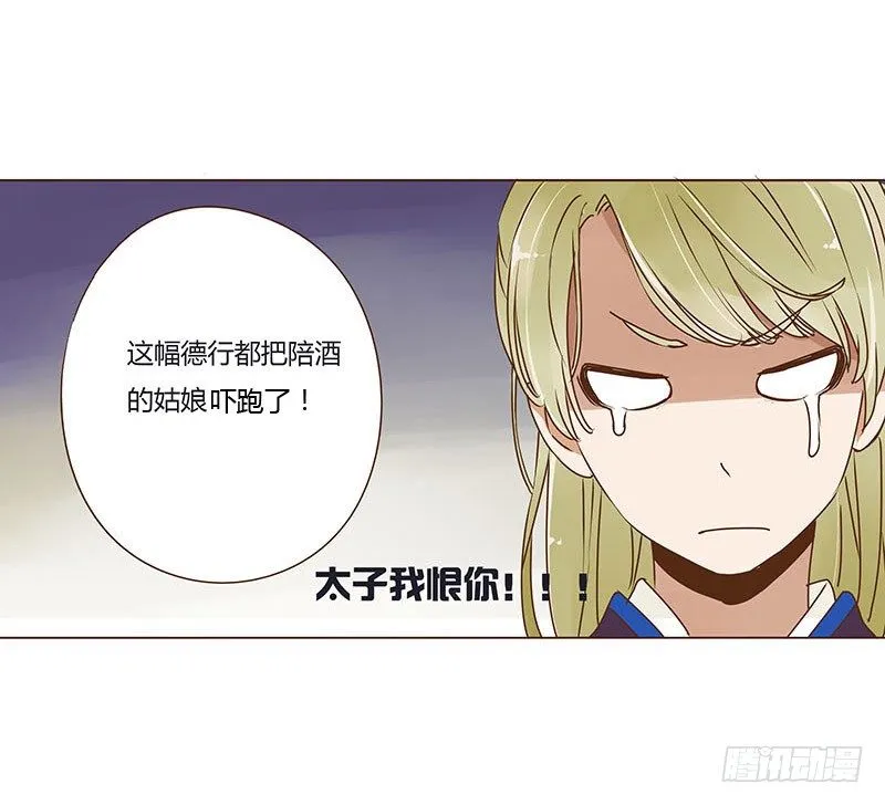 二十五章 七皇子来访 第53页