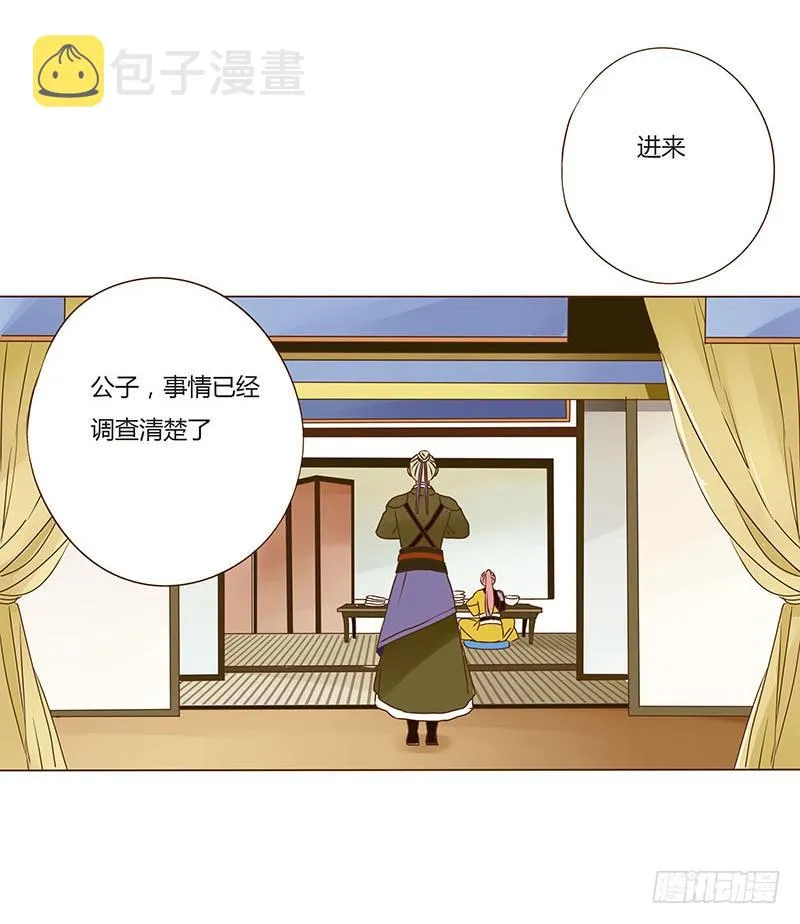 二十五章 七皇子来访 第55页