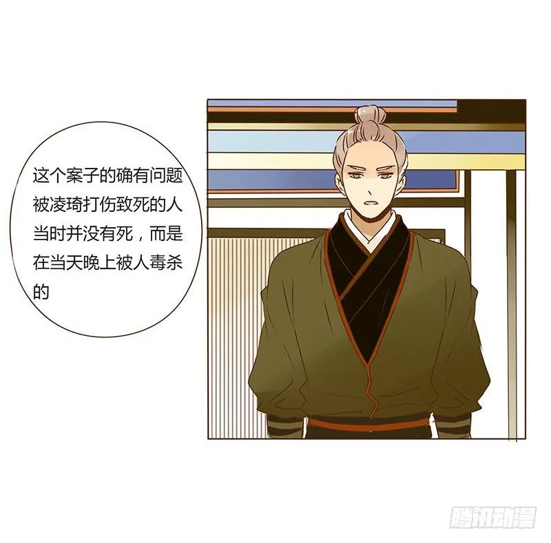 二十五章 七皇子来访 第57页