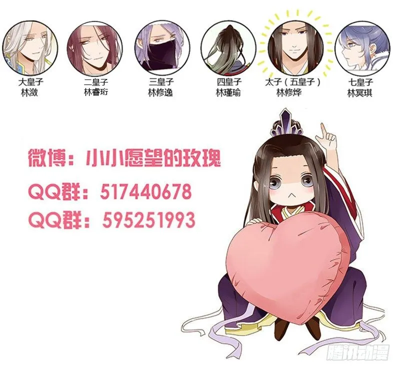 二十五章 七皇子来访 第61页