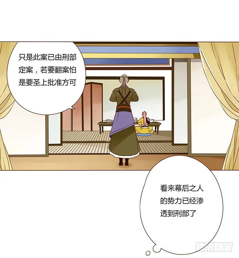 二十六章 林瑾瑜 第1页
