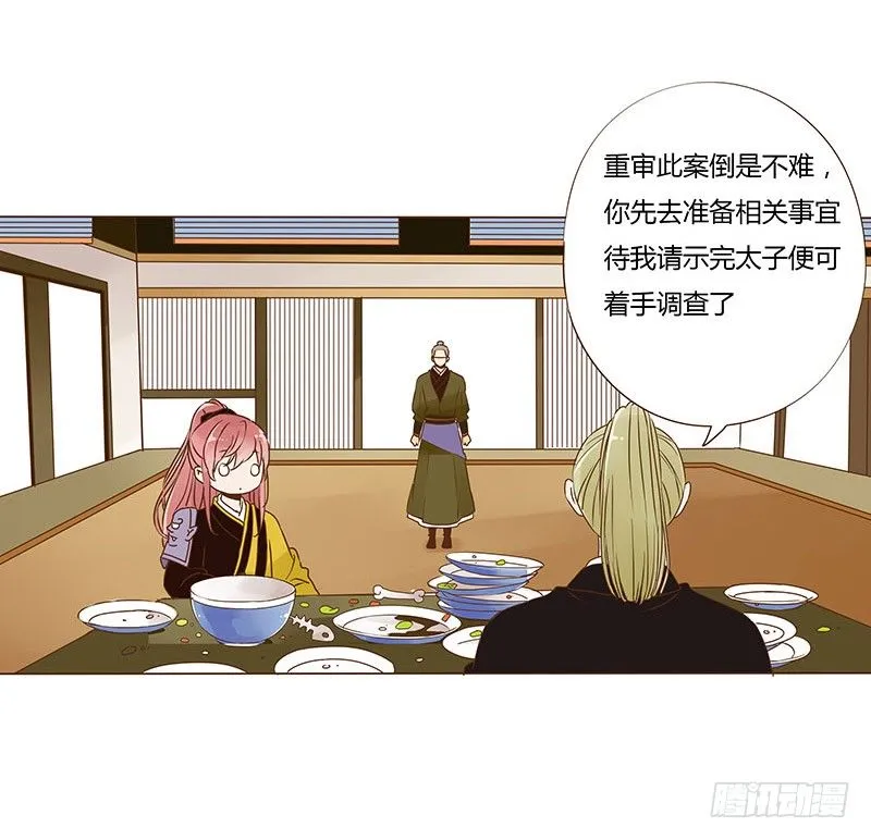 二十六章 林瑾瑜 第3页