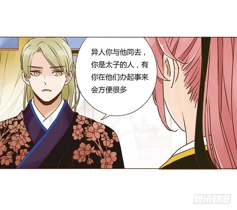 二十六章 林瑾瑜 第4页