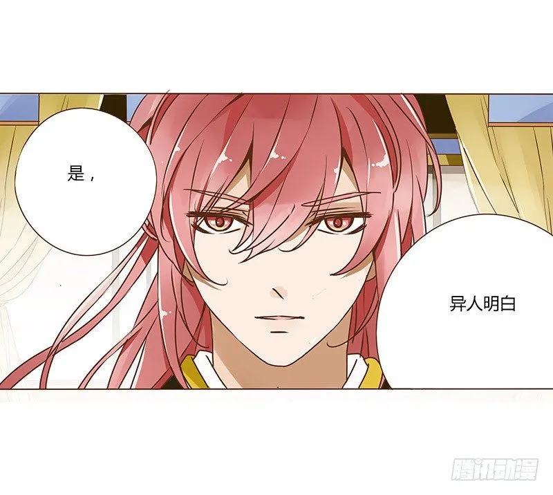 二十六章 林瑾瑜 第5页
