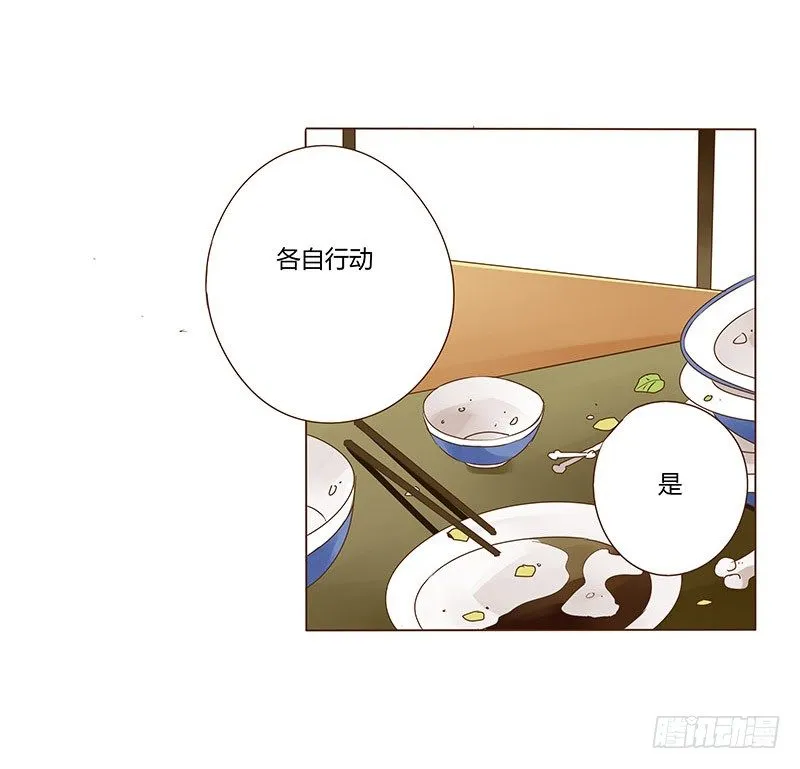 二十六章 林瑾瑜 第6页