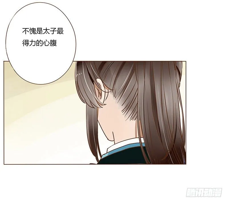 二十六章 林瑾瑜 第9页