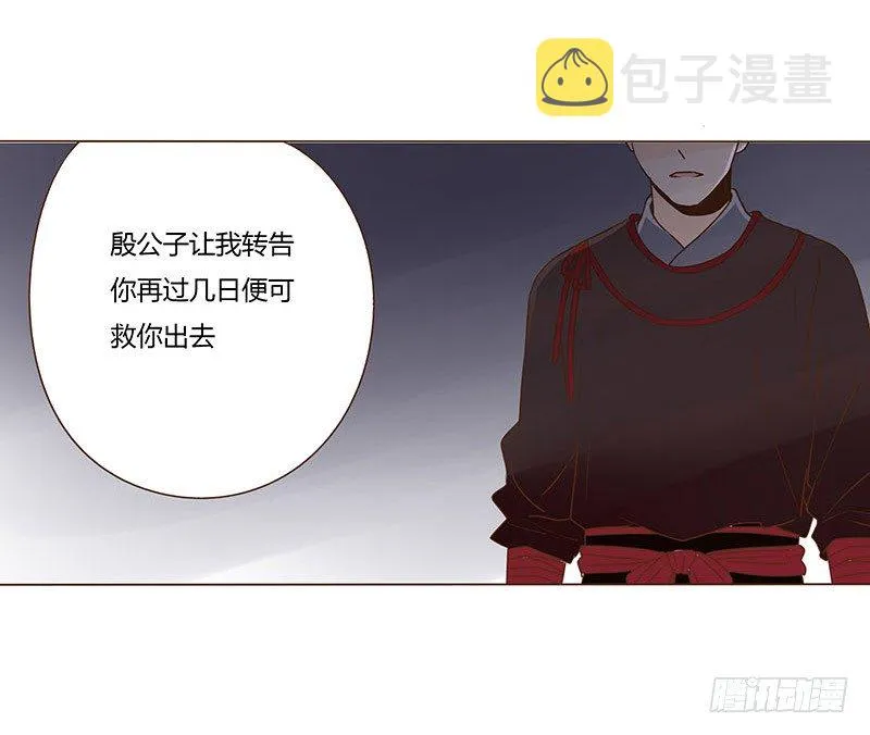 二十六章 林瑾瑜 第16页