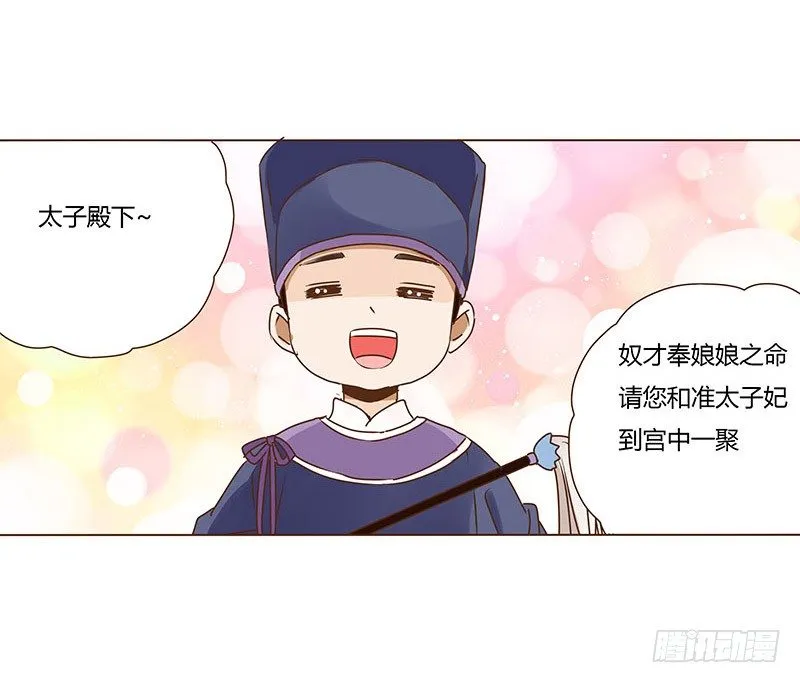 二十六章 林瑾瑜 第18页
