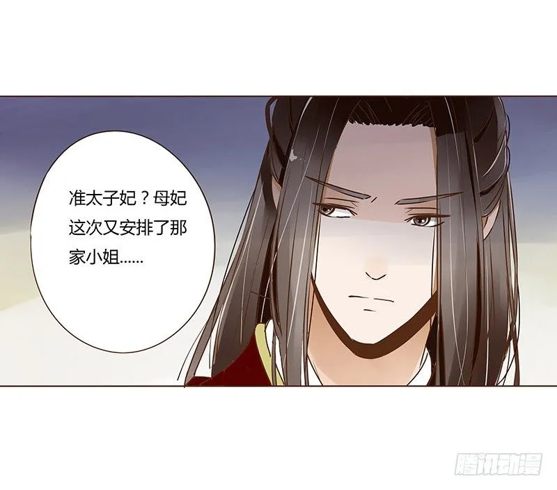 二十六章 林瑾瑜 第19页